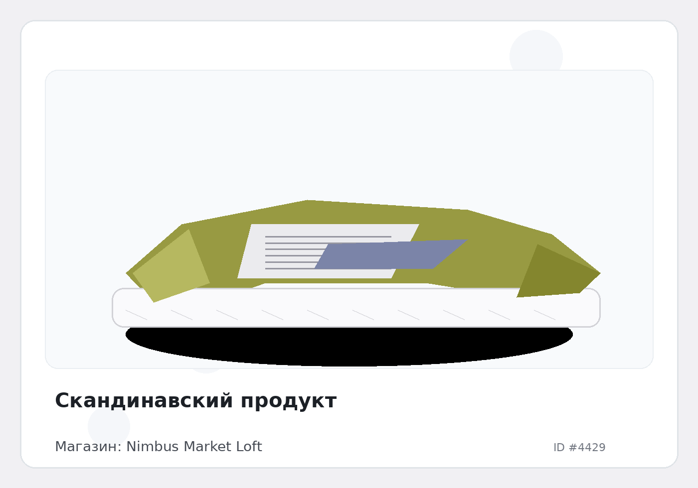 Load Product 20001443