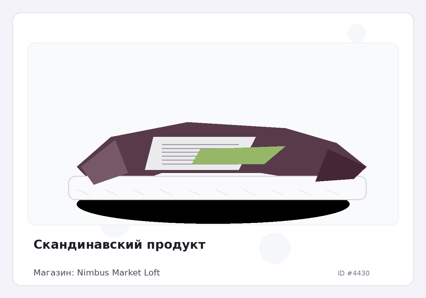 Load Product 20001443