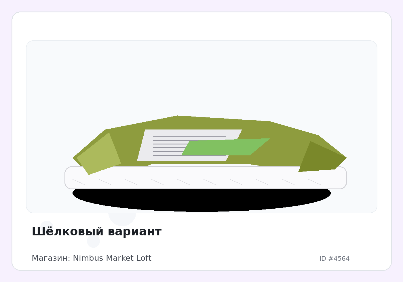 Load Product 20001488