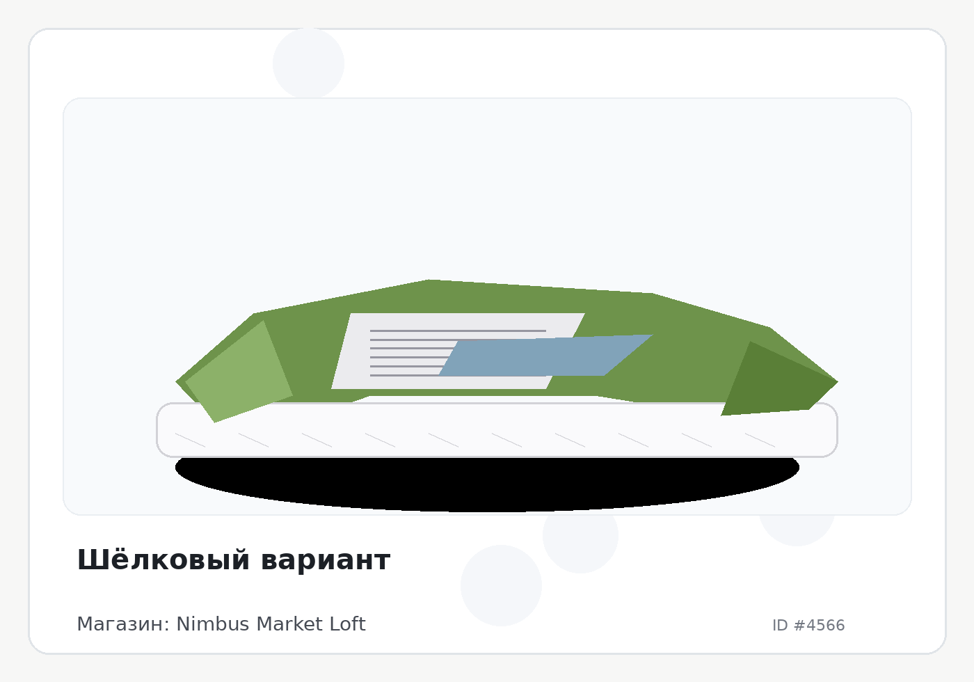 Load Product 20001488