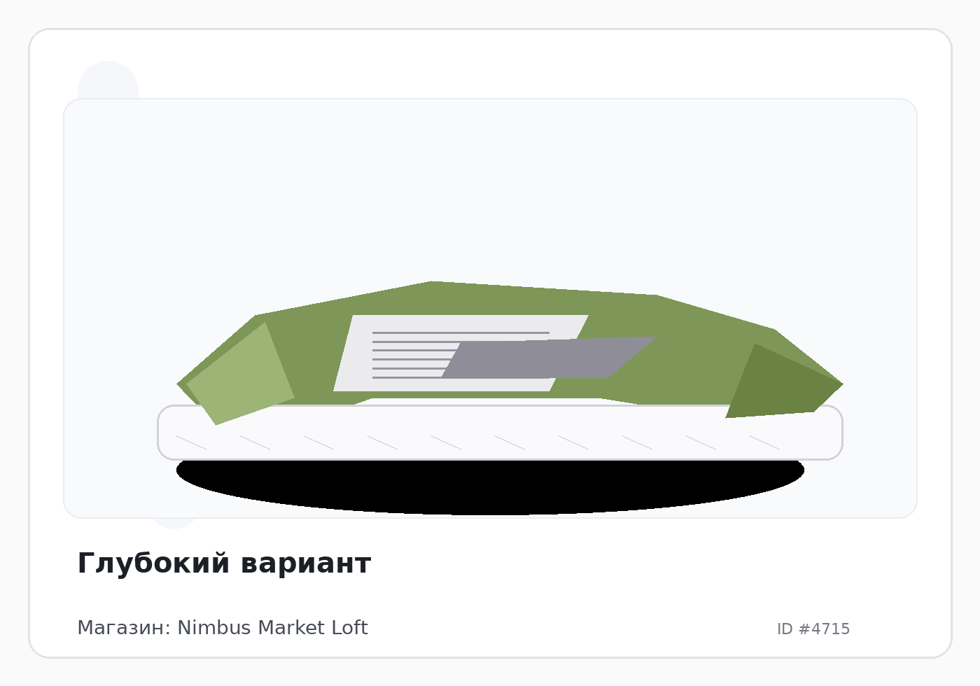 Load Product 20001538