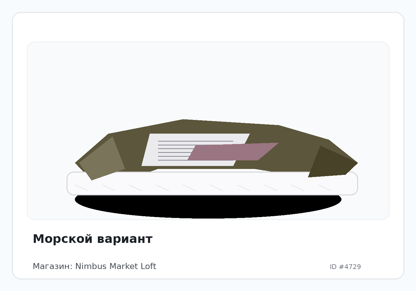 Load Product 20001543