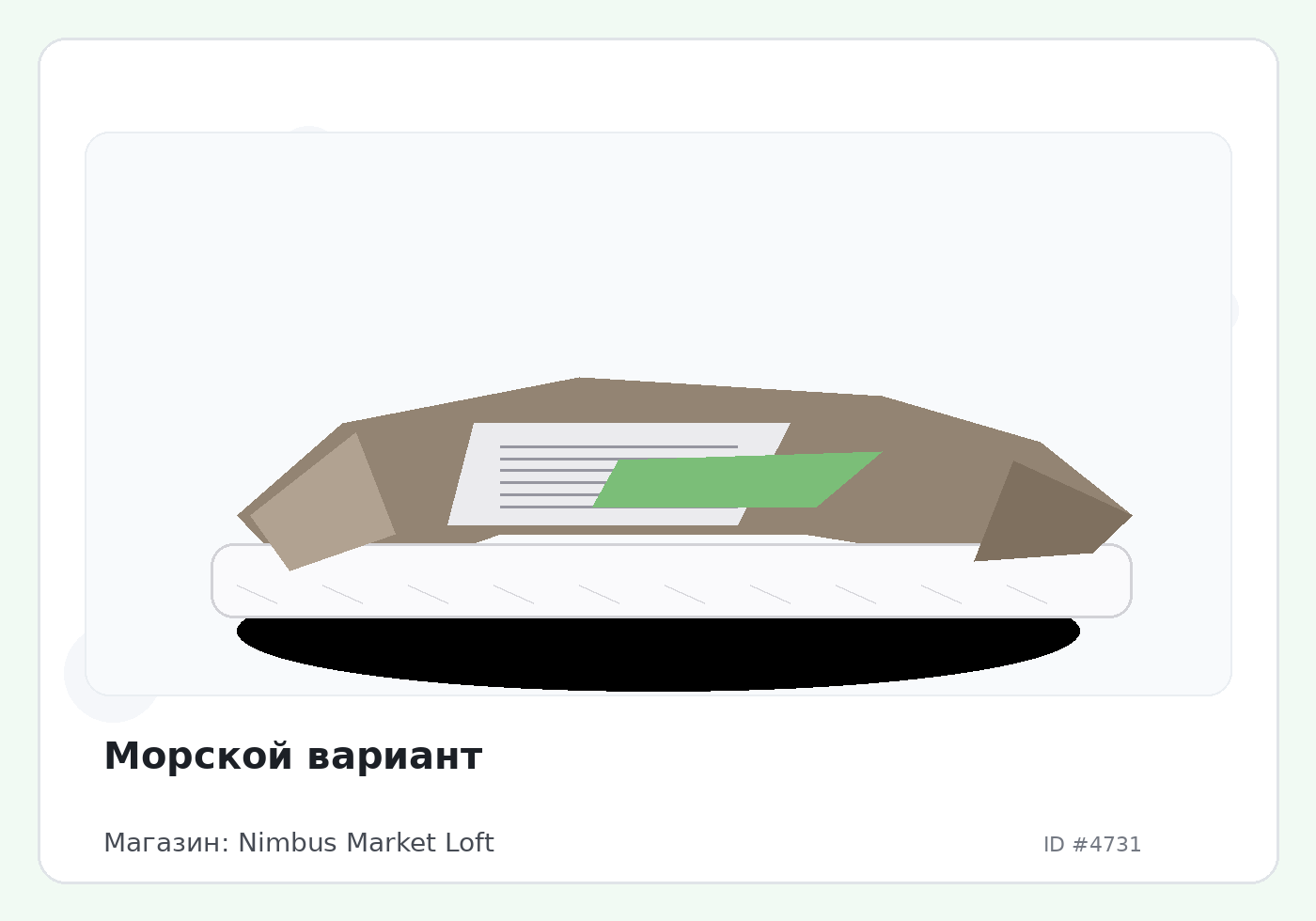 Load Product 20001543