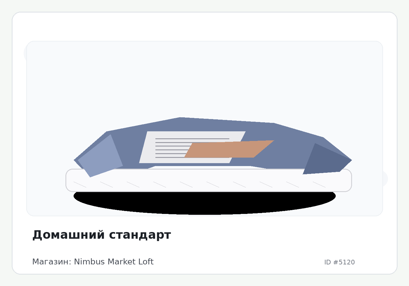 Load Product 20001673