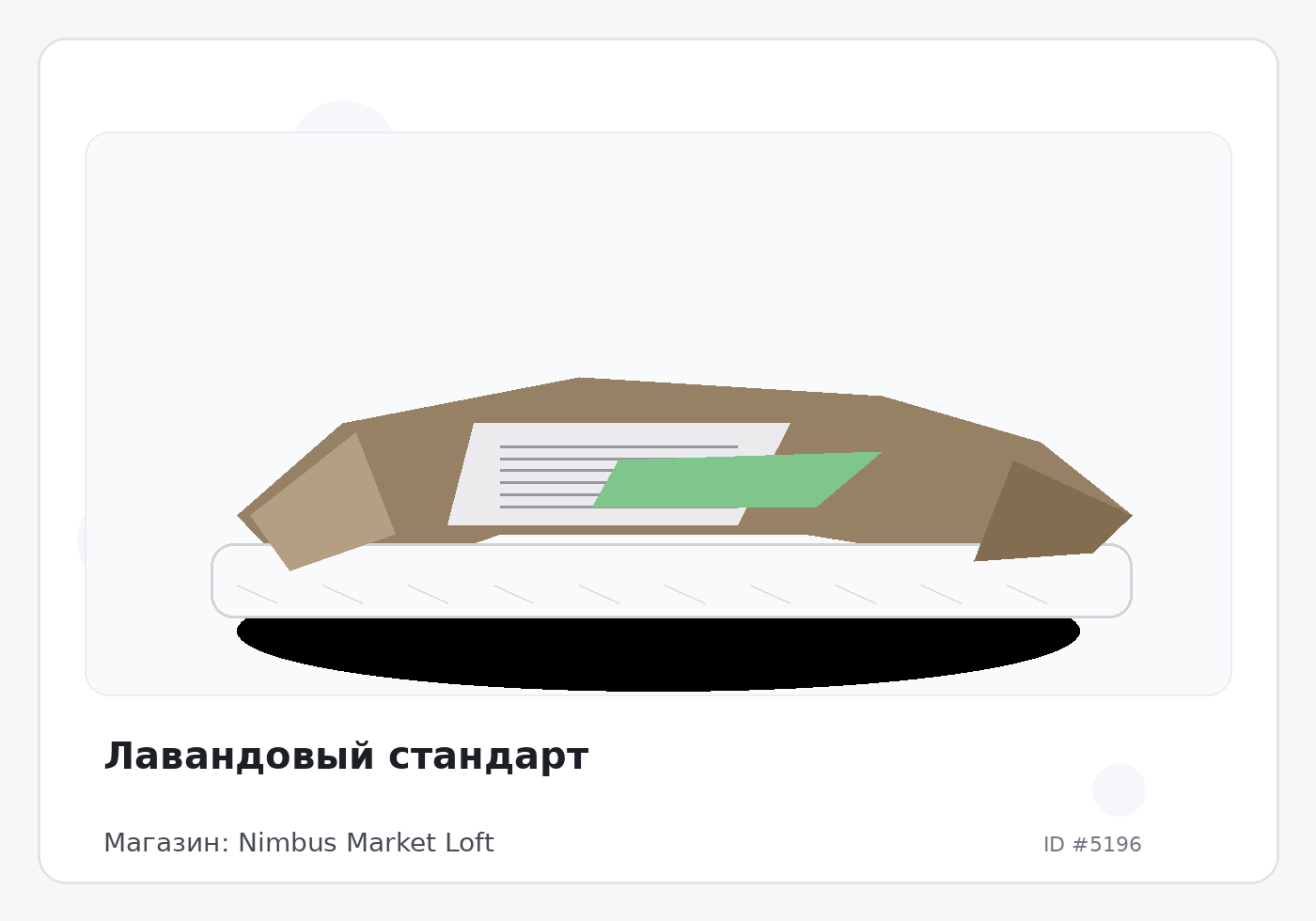 Load Product 20001698