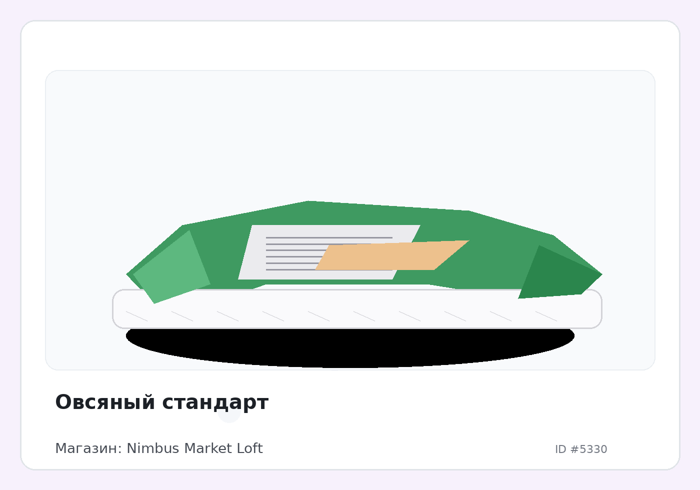 Load Product 20001743