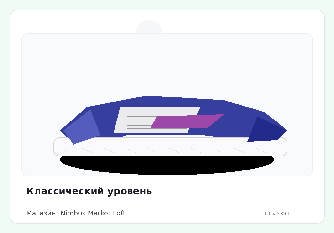 Load Product 20001763