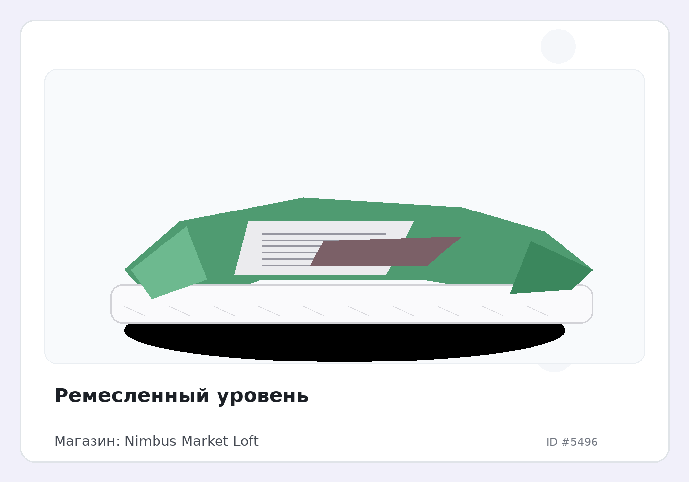 Load Product 20001798