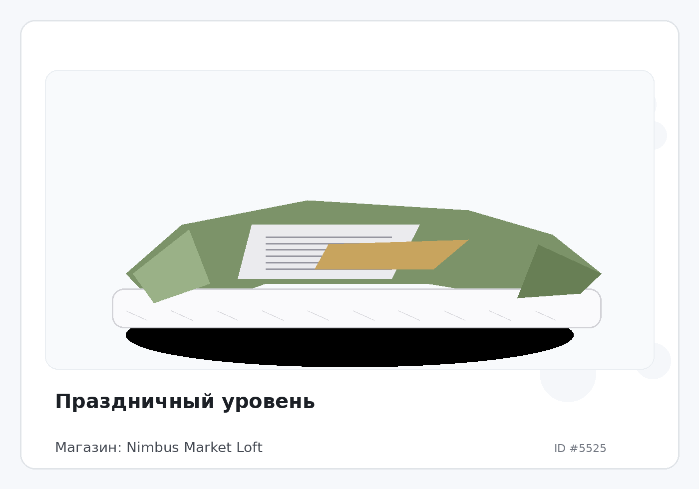 Load Product 20001808