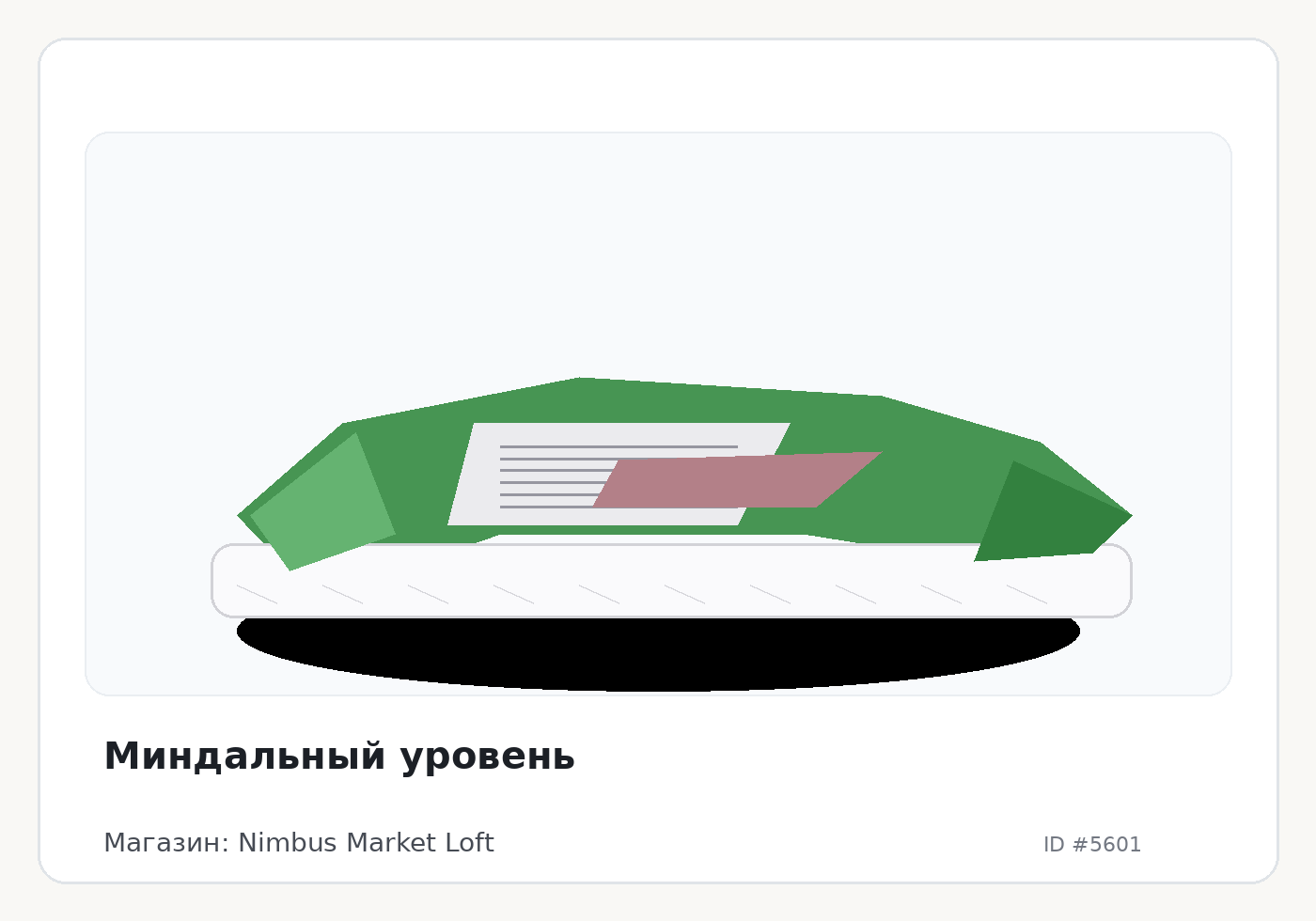 Load Product 20001833