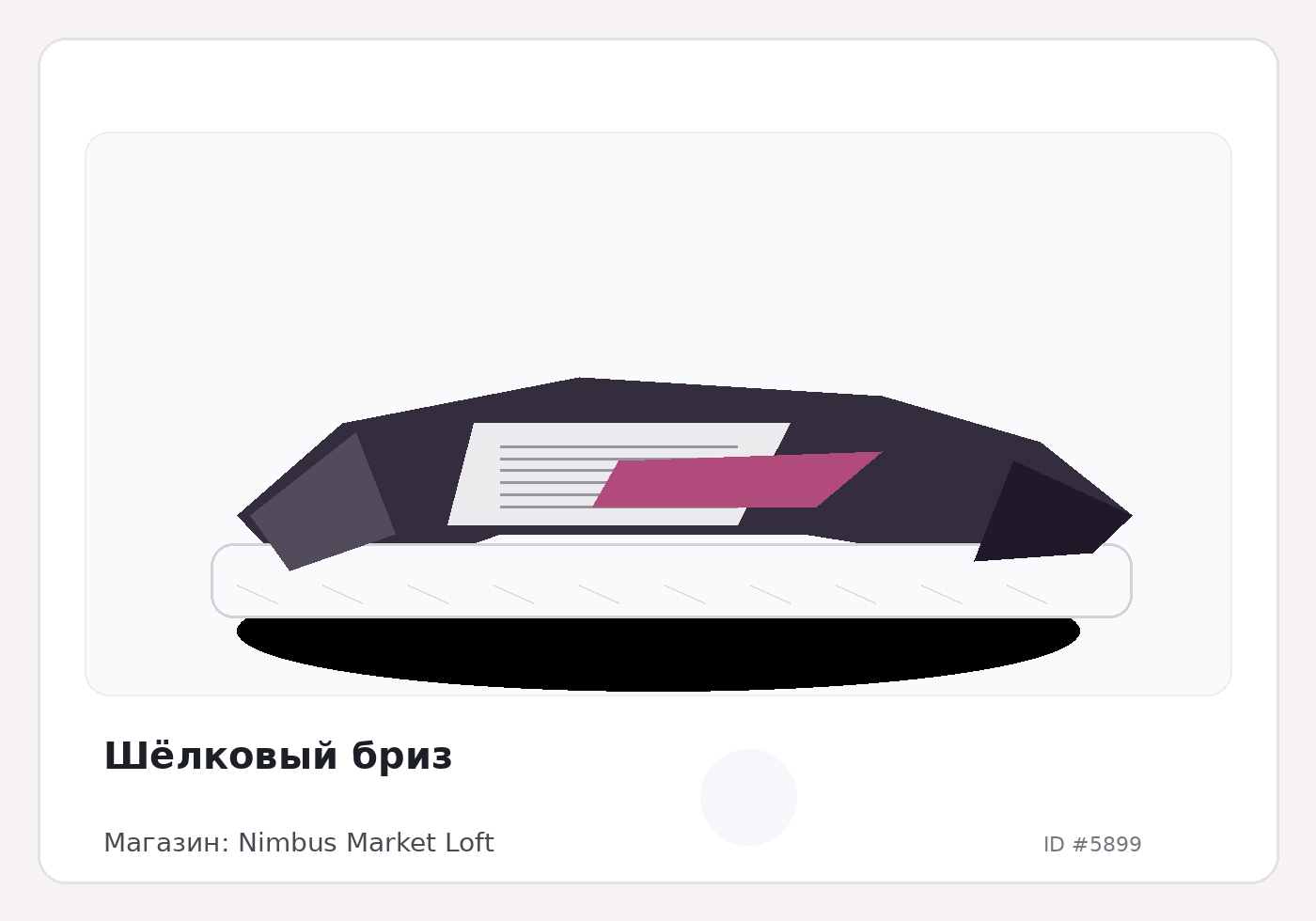 Load Product 20001933