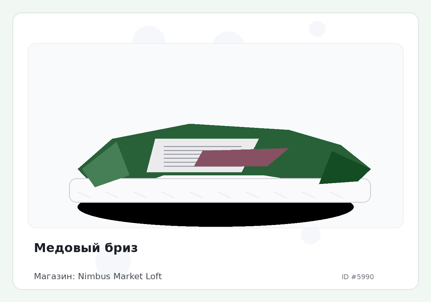 Load Product 20001963