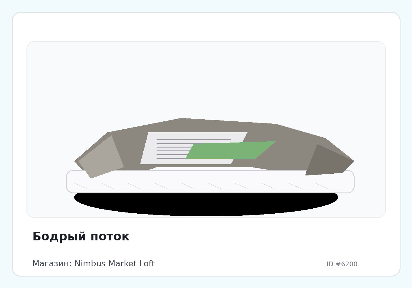 Load Product 20002033