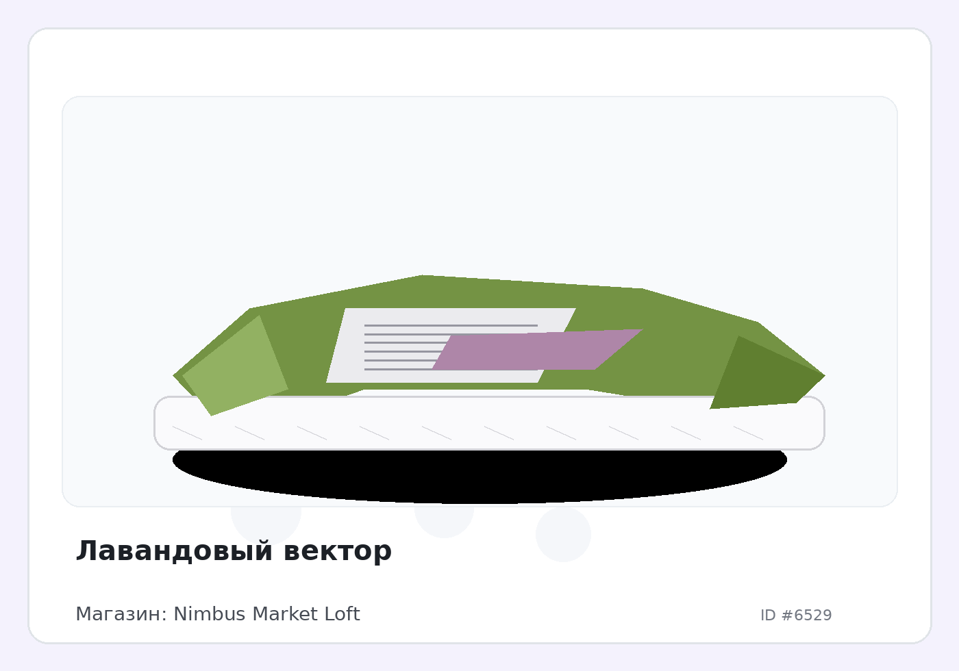 Load Product 20002143