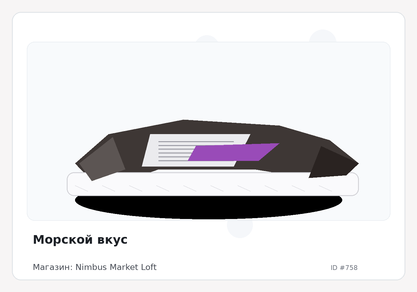 Load Product 20000208