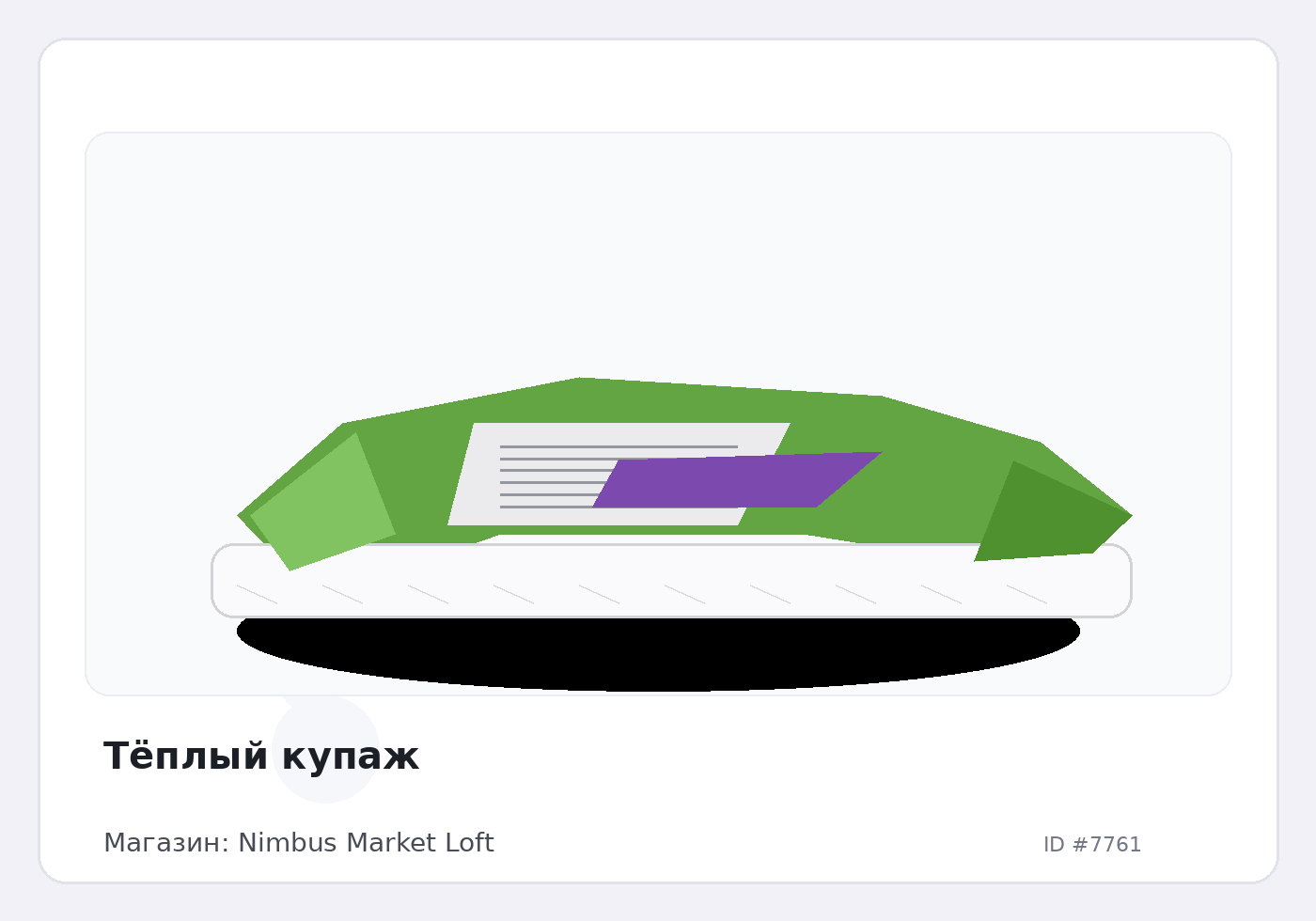 Load Product 20002553