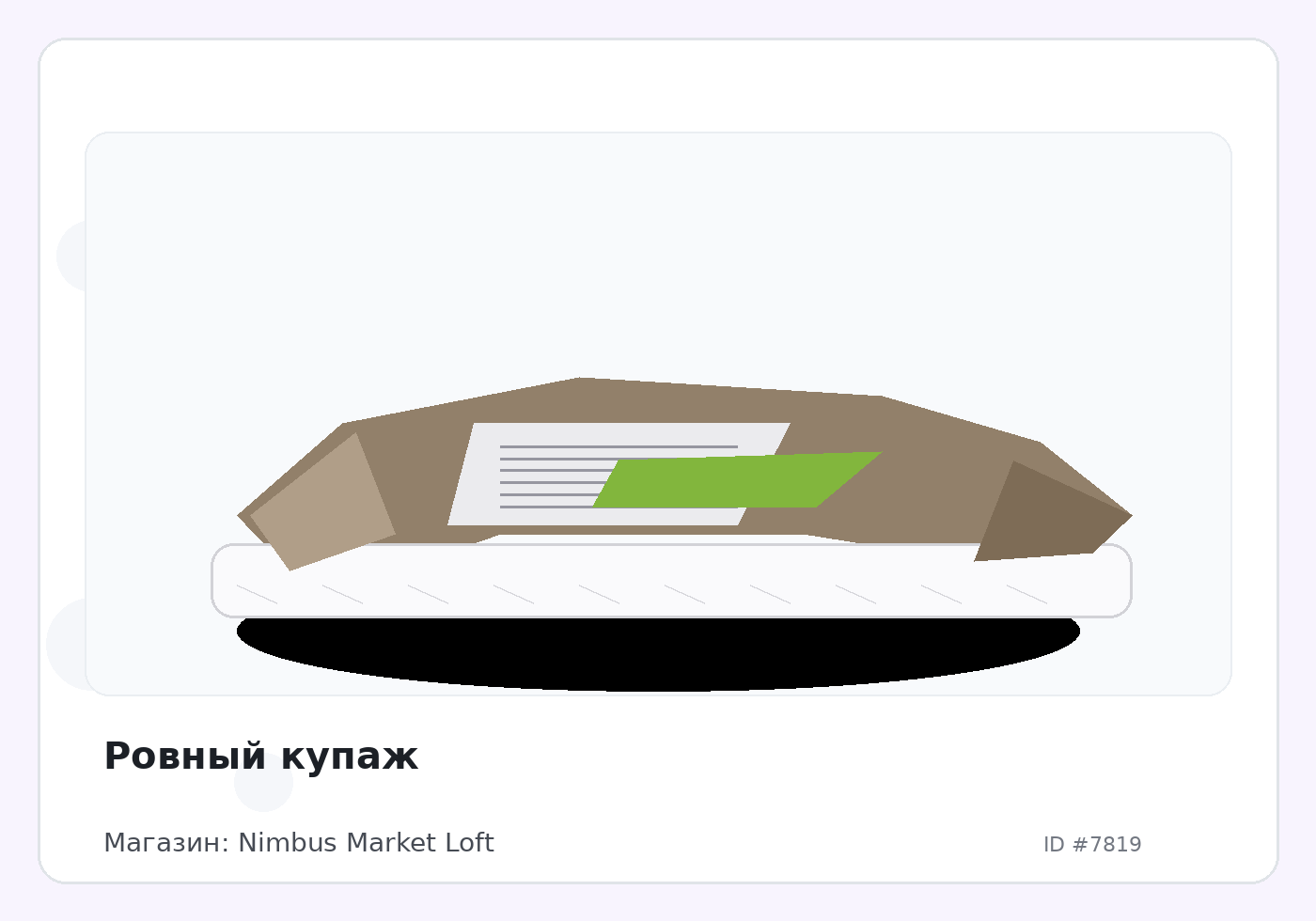 Load Product 20002573