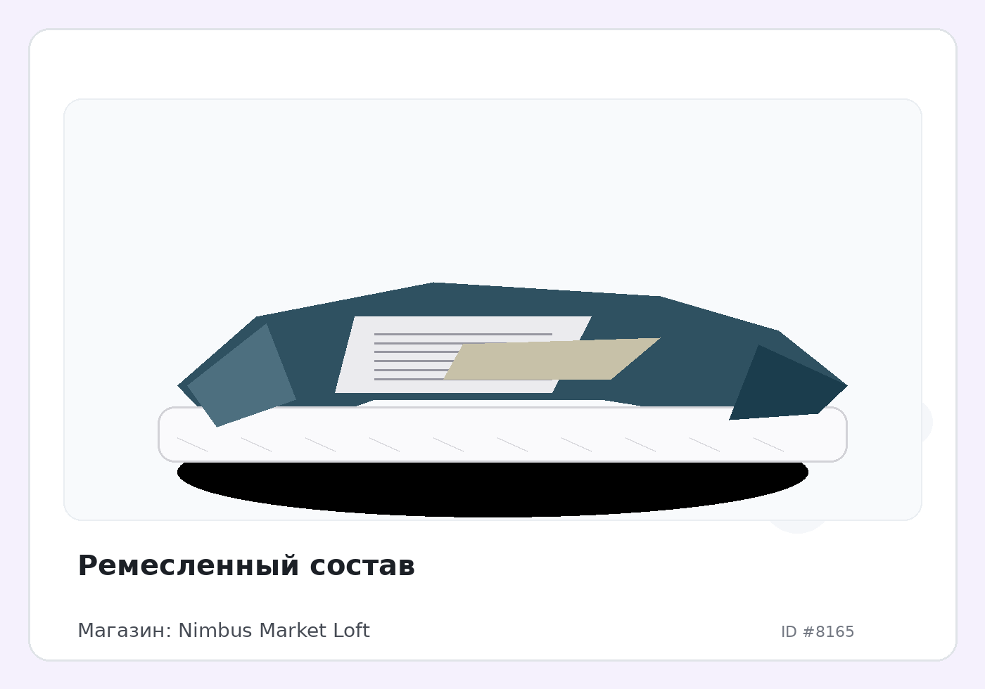 Load Product 20002688