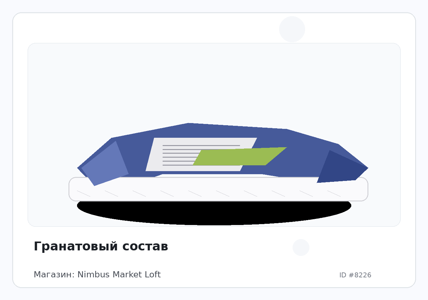 Load Product 20002708