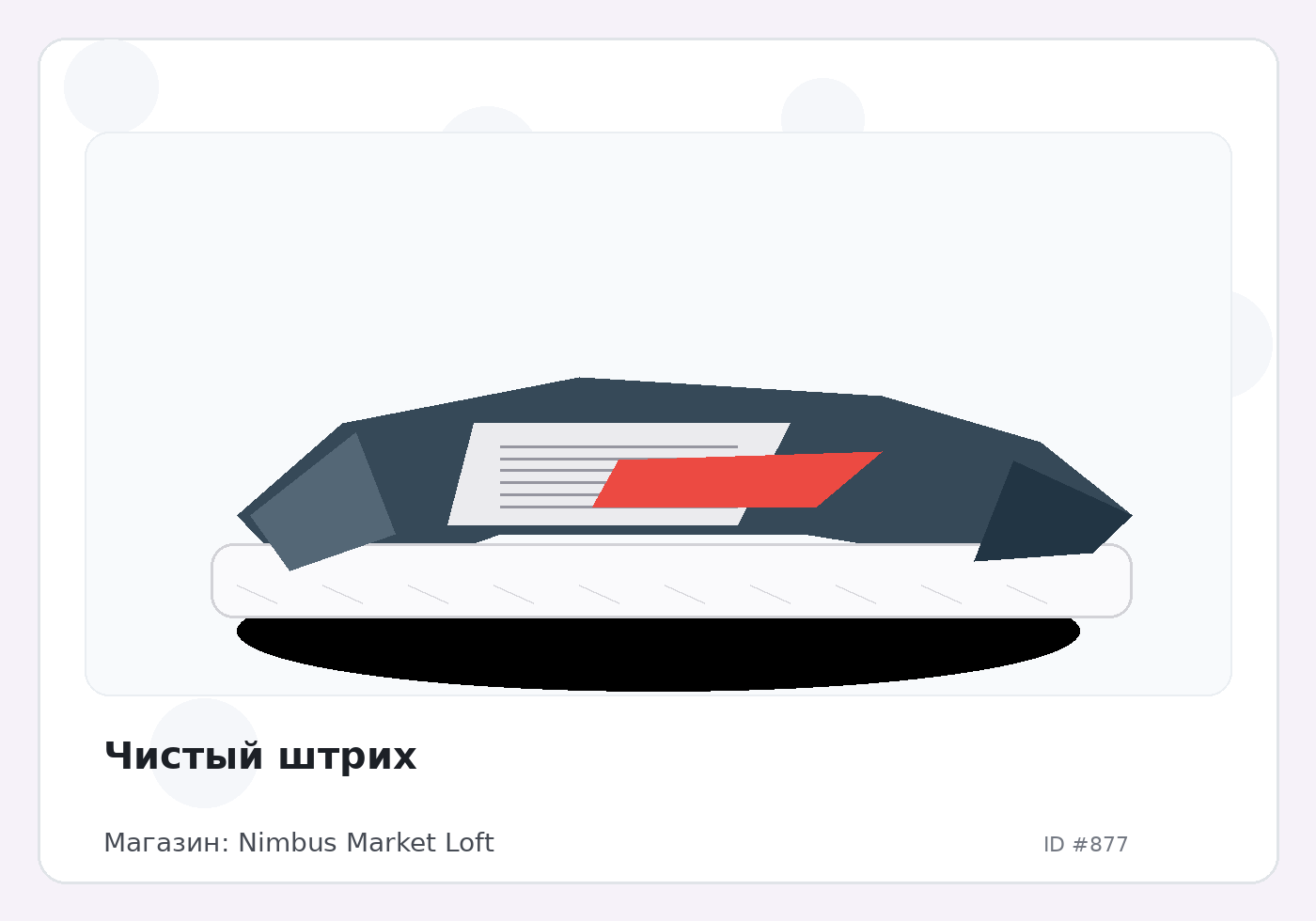 Load Product 20000248