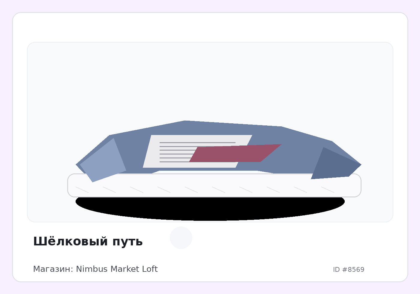 Load Product 20002823