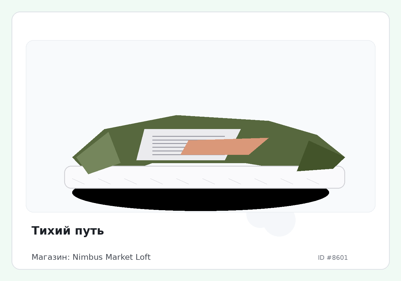 Load Product 20002833