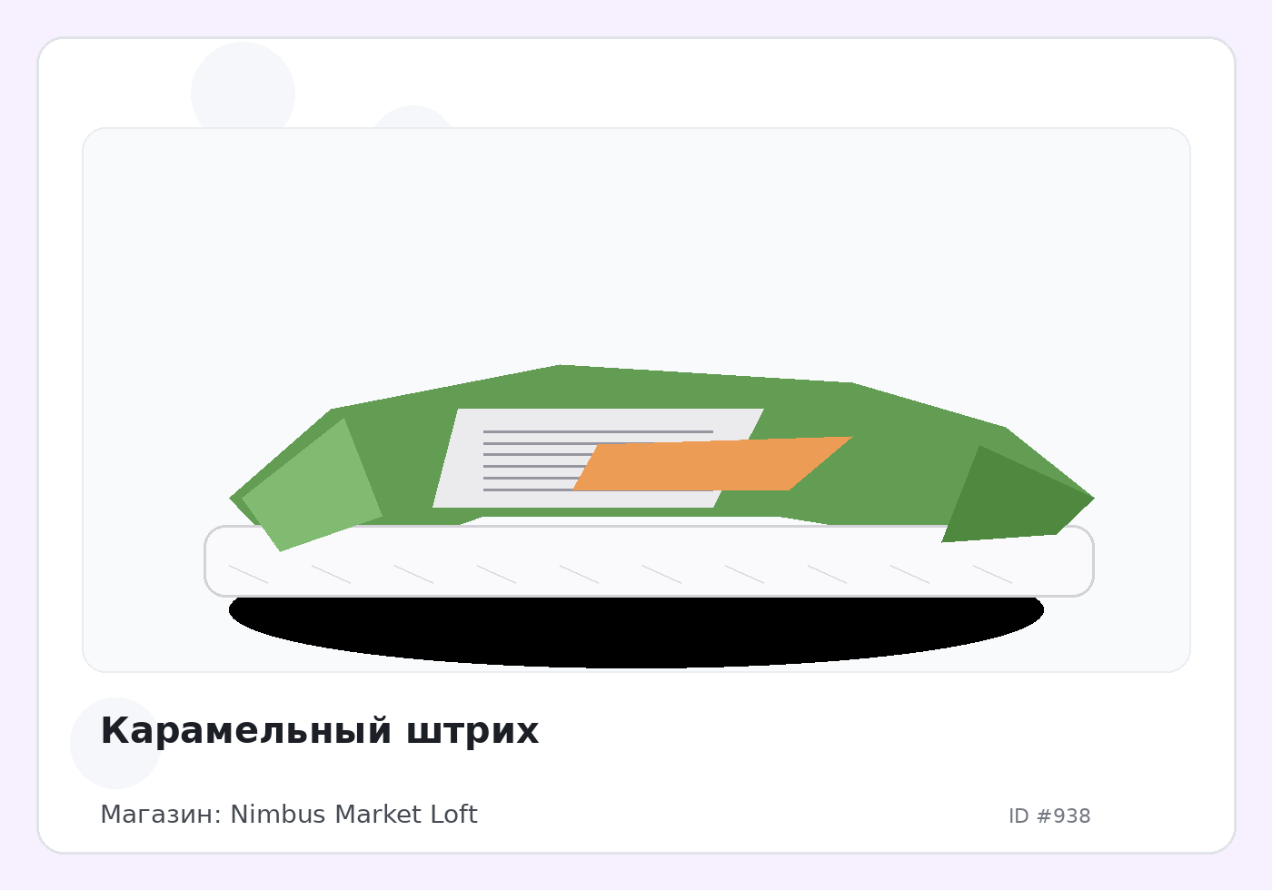 Load Product 20000268