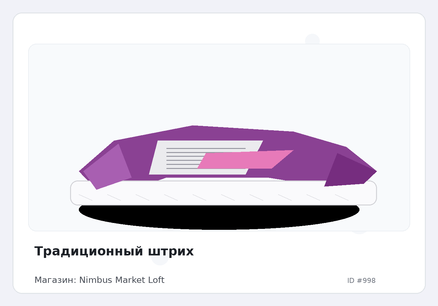 Load Product 20000288