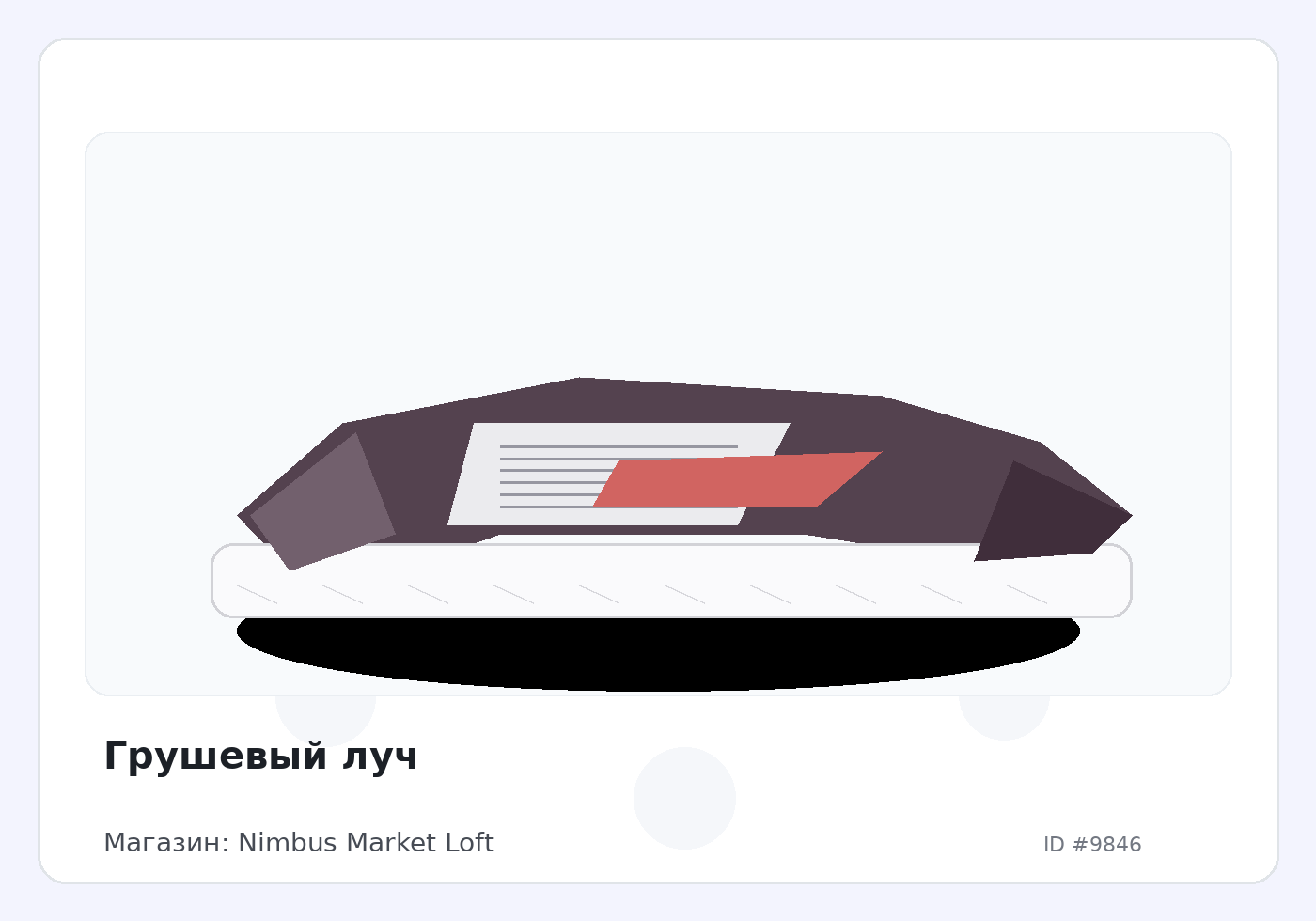 Load Product 20003248