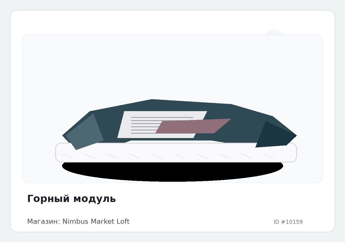 Load Product 20003353