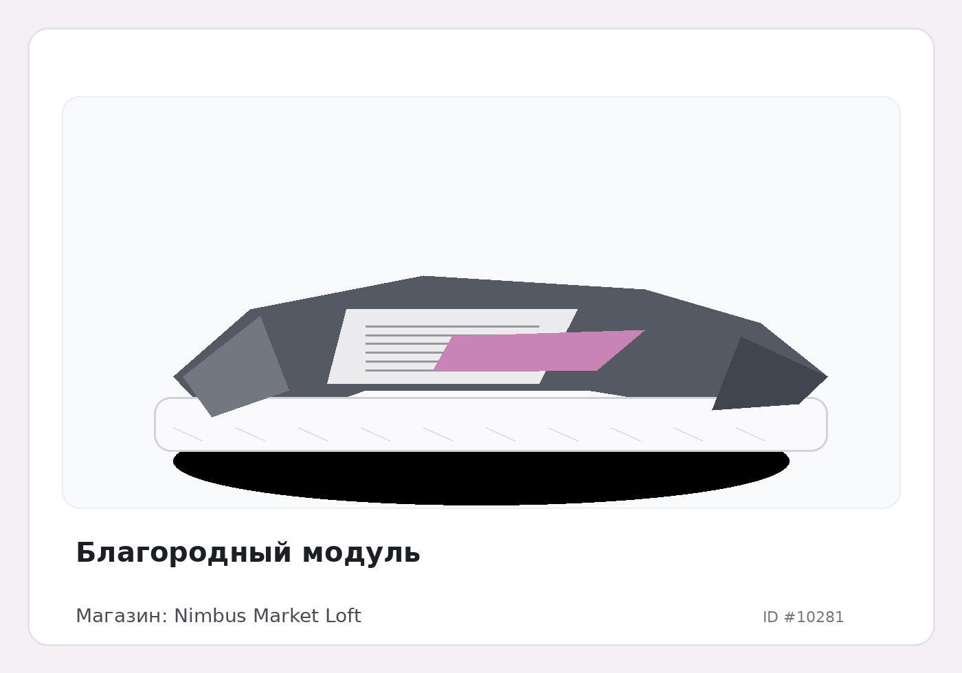 Load Product 20003393