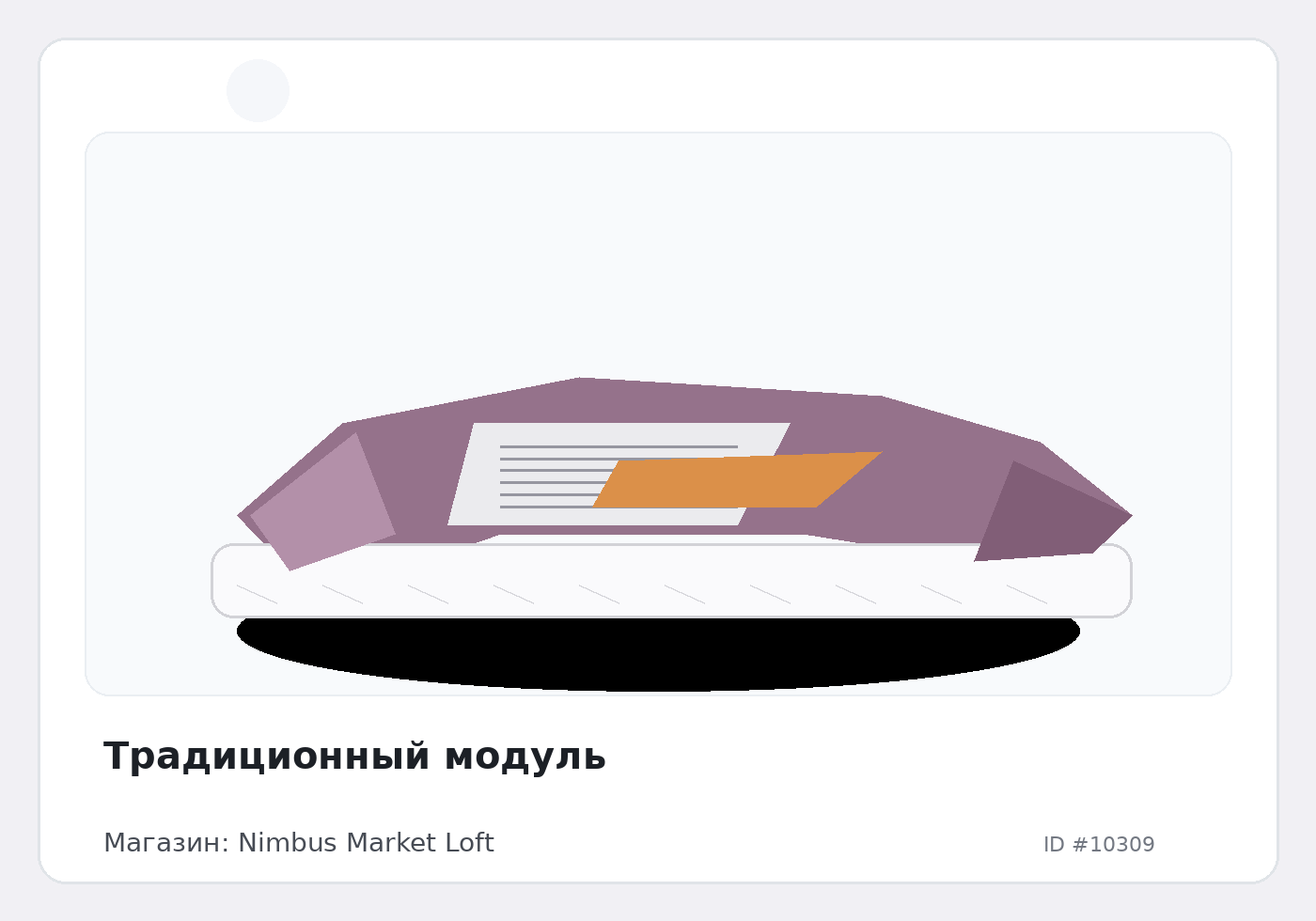 Load Product 20003403