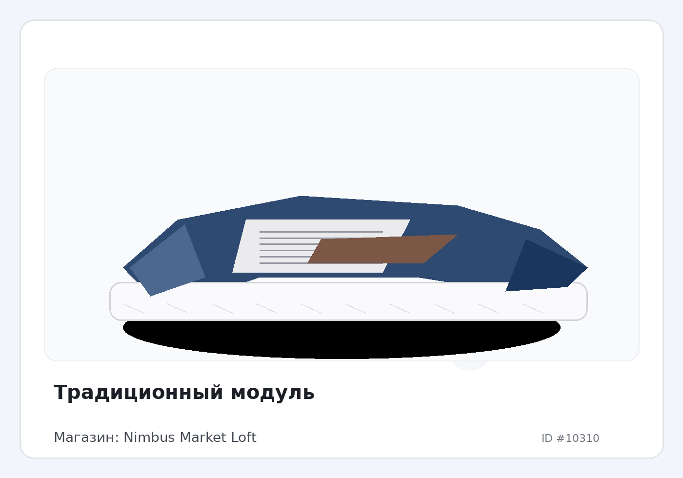 Load Product 20003403