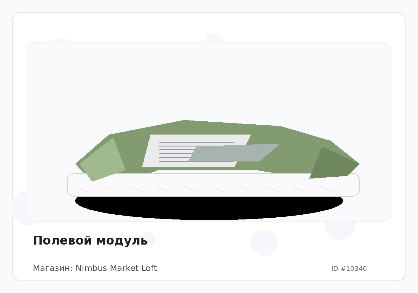 Load Product 20003413