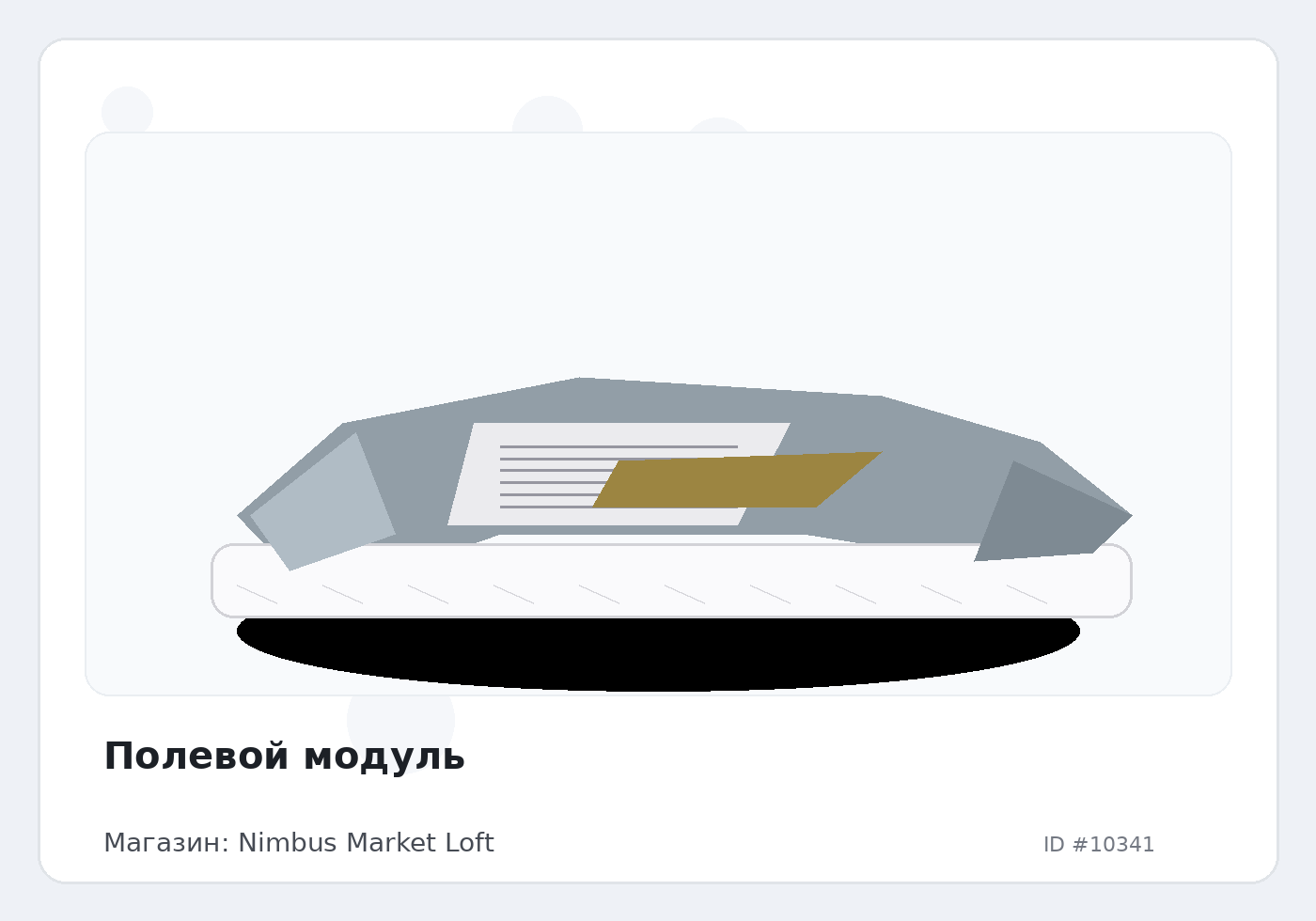 Load Product 20003413