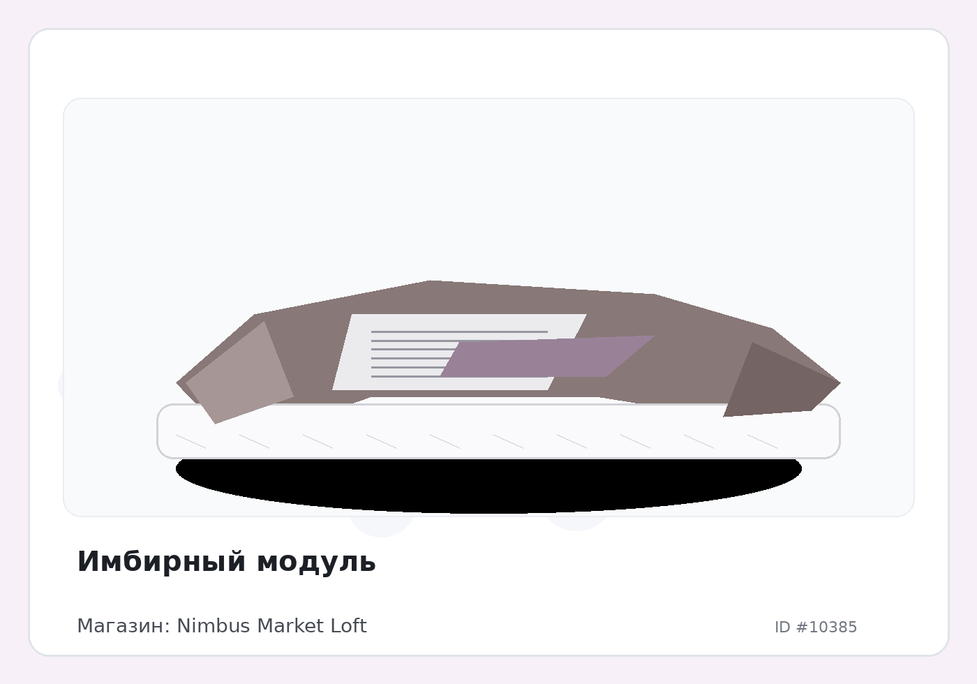 Load Product 20003428