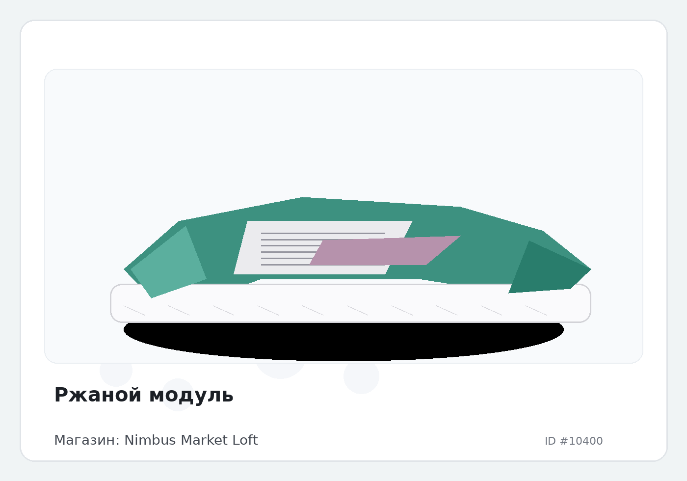 Load Product 20003433