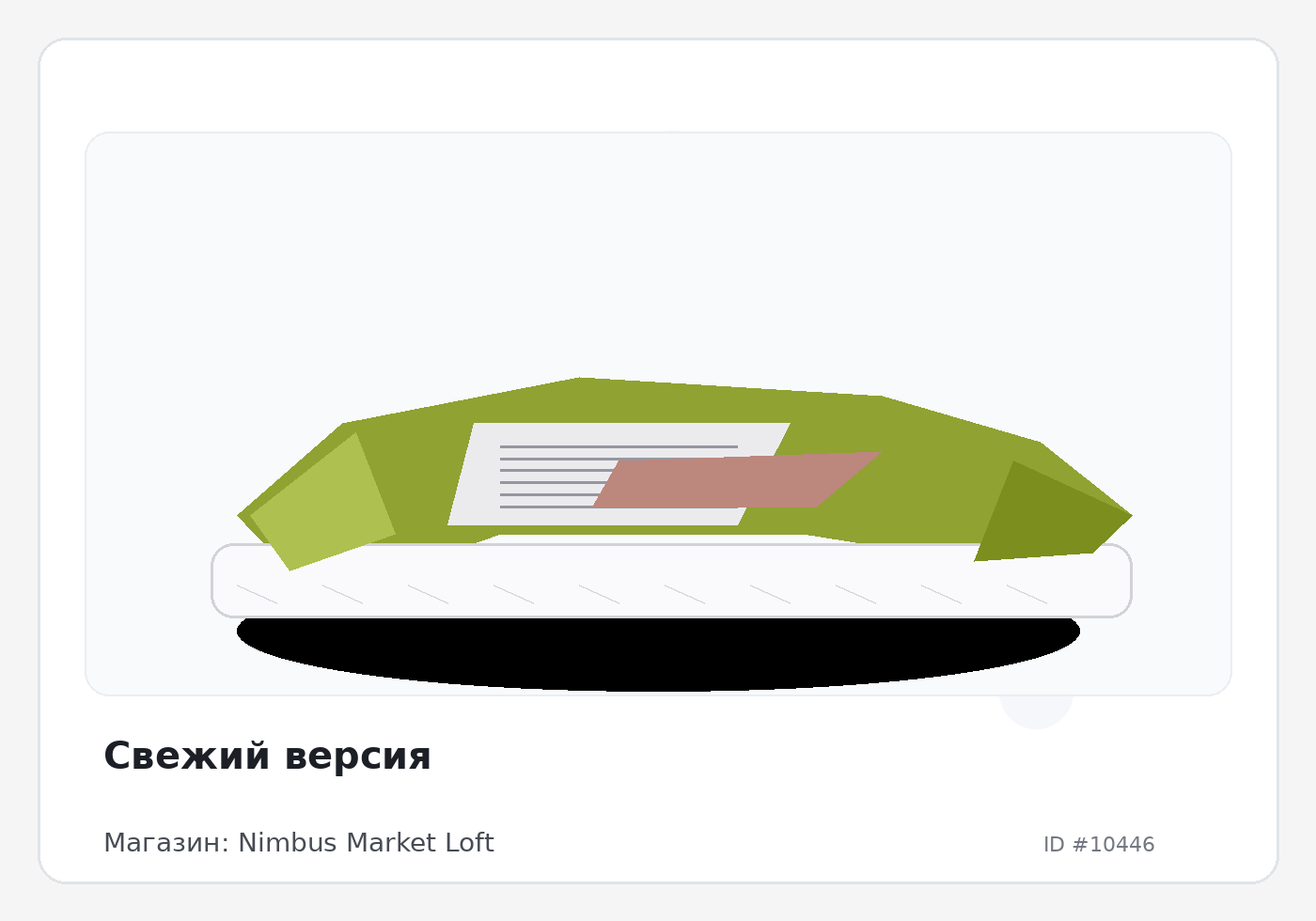 Load Product 20003448