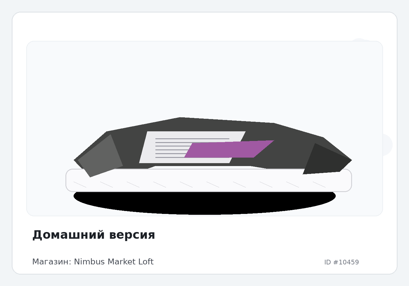 Load Product 20003453