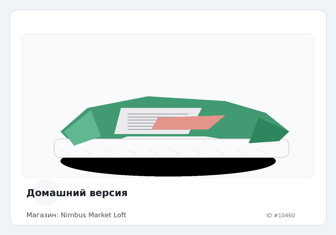 Load Product 20003453