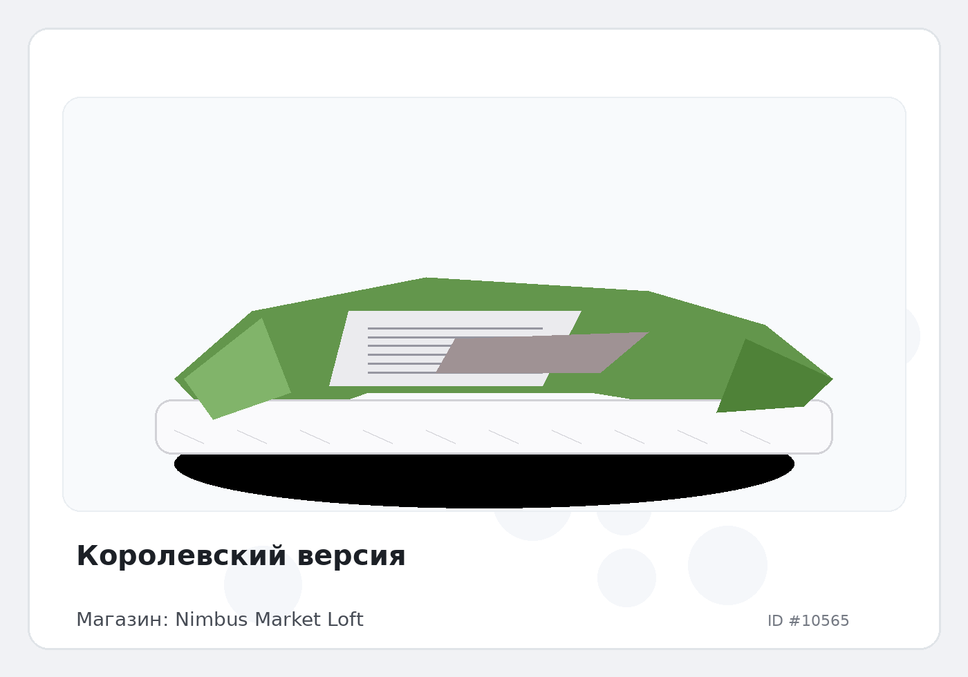 Load Product 20003488