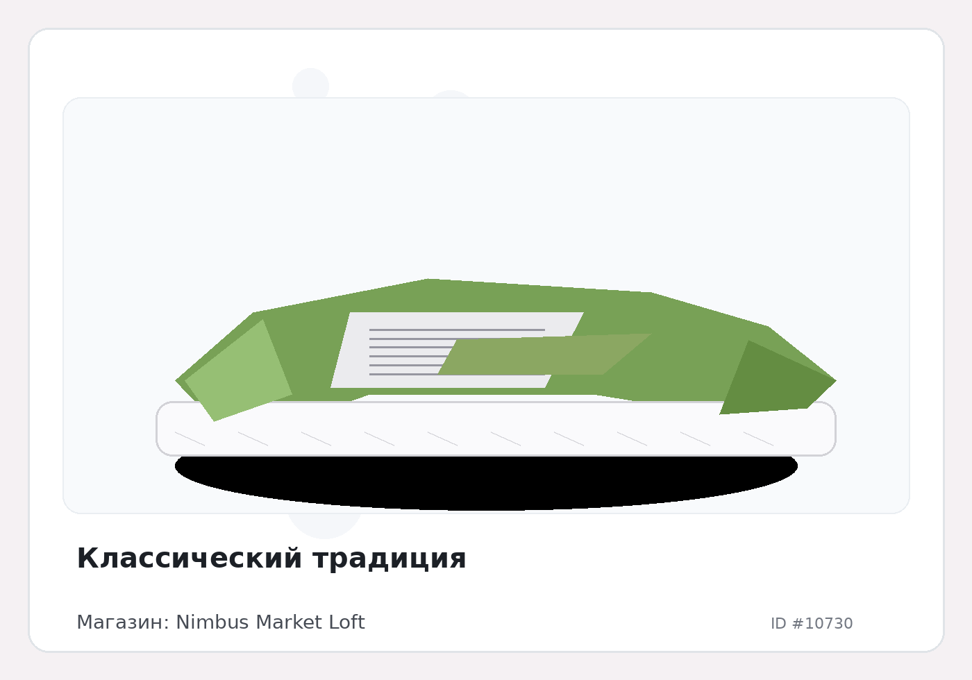 Load Product 20003543