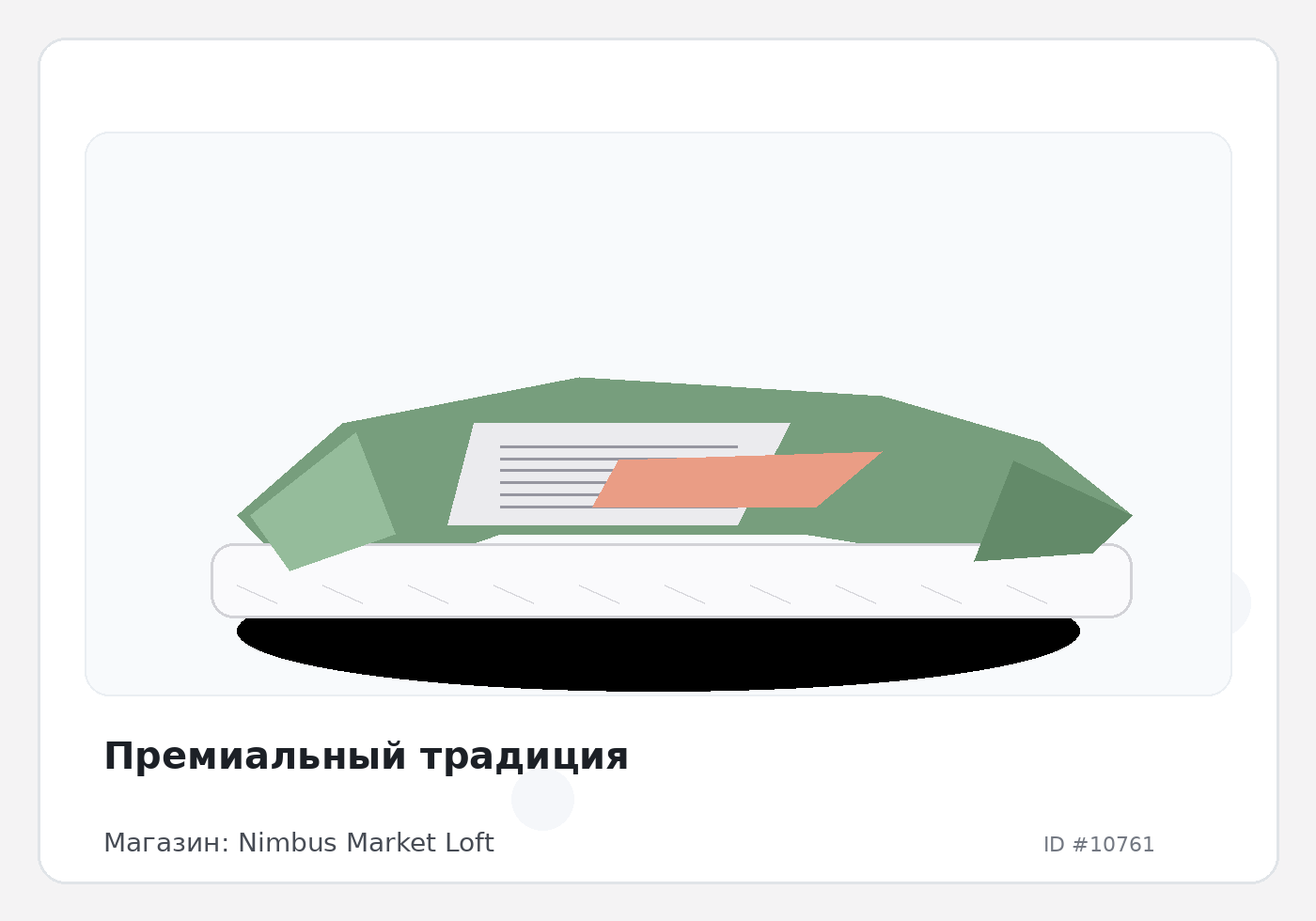 Load Product 20003553