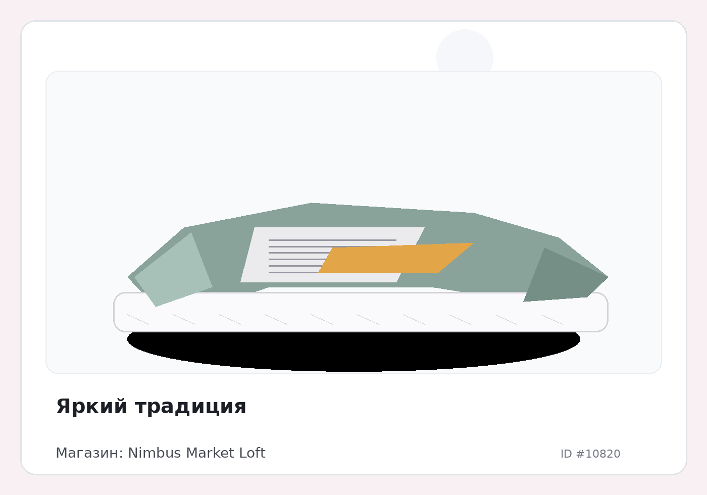 Load Product 20003573