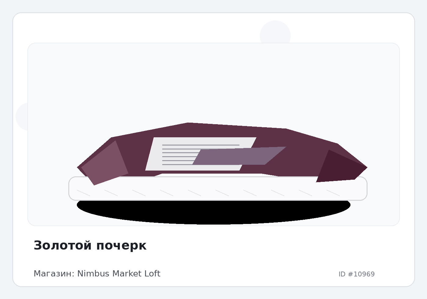 Load Product 20003623