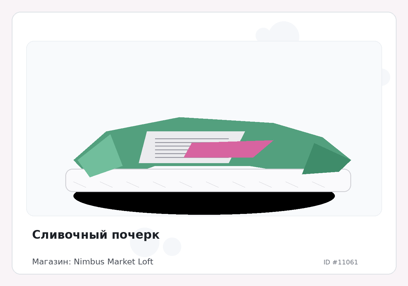 Load Product 20003653