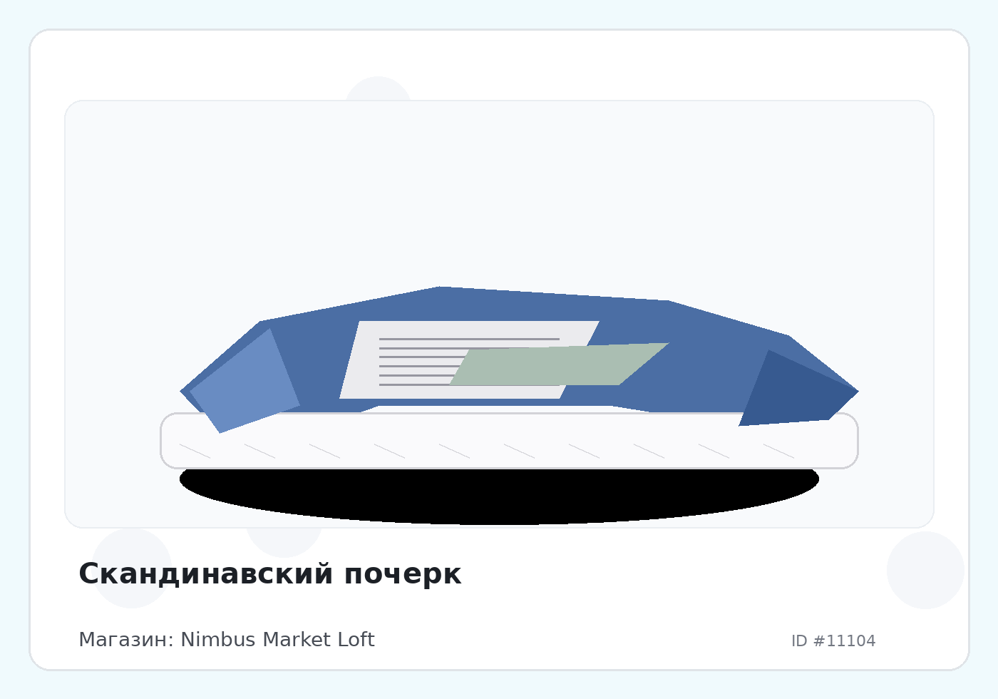 Load Product 20003668