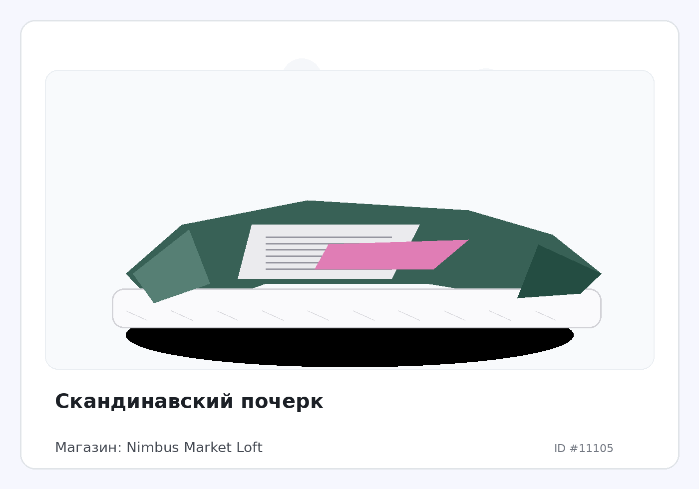 Load Product 20003668