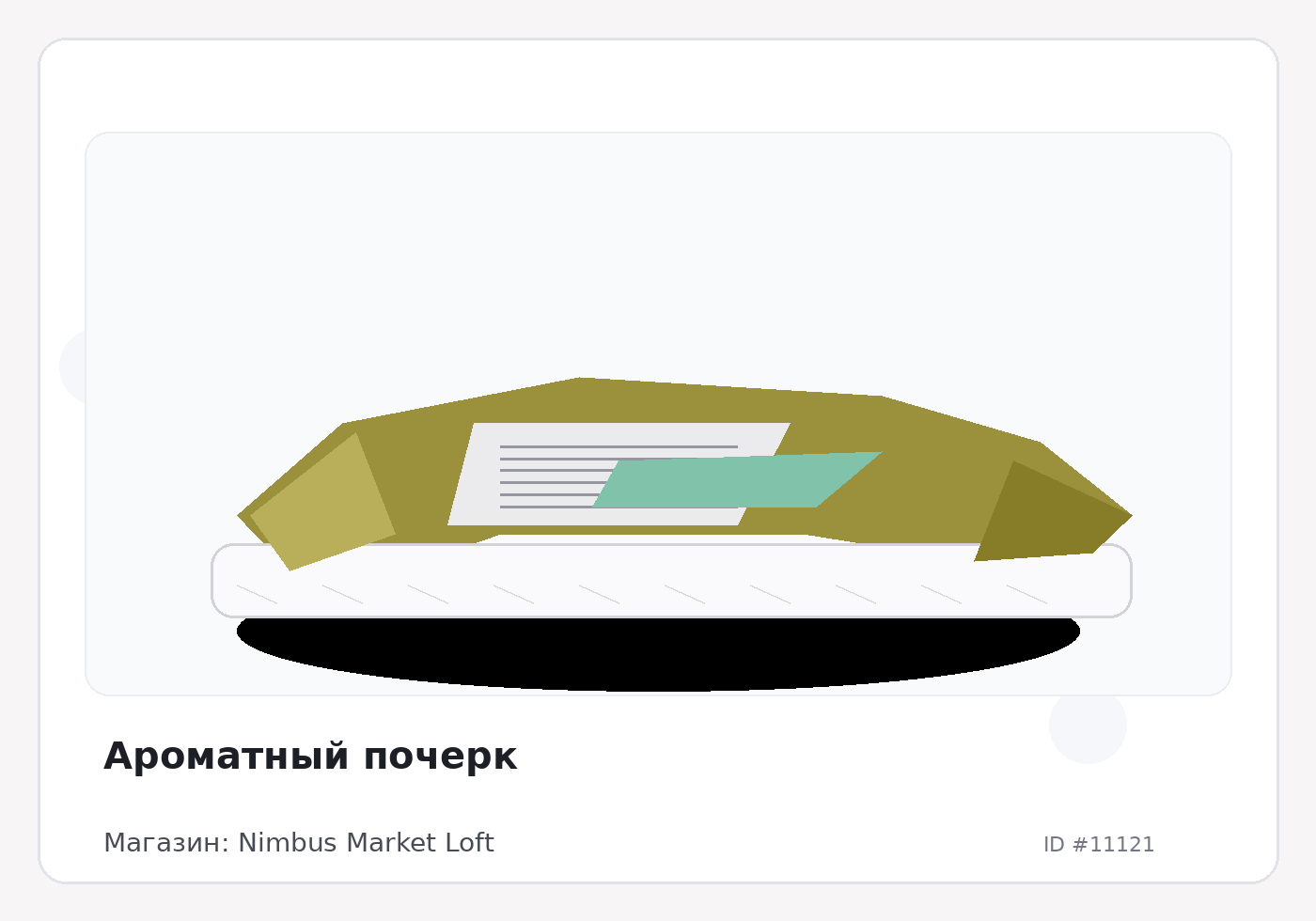 Load Product 20003673