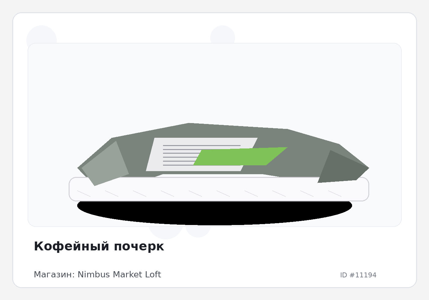 Load Product 20003698